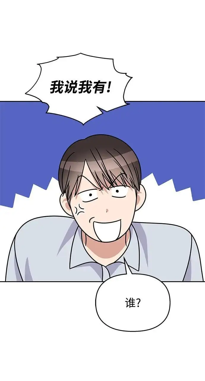 第143话53