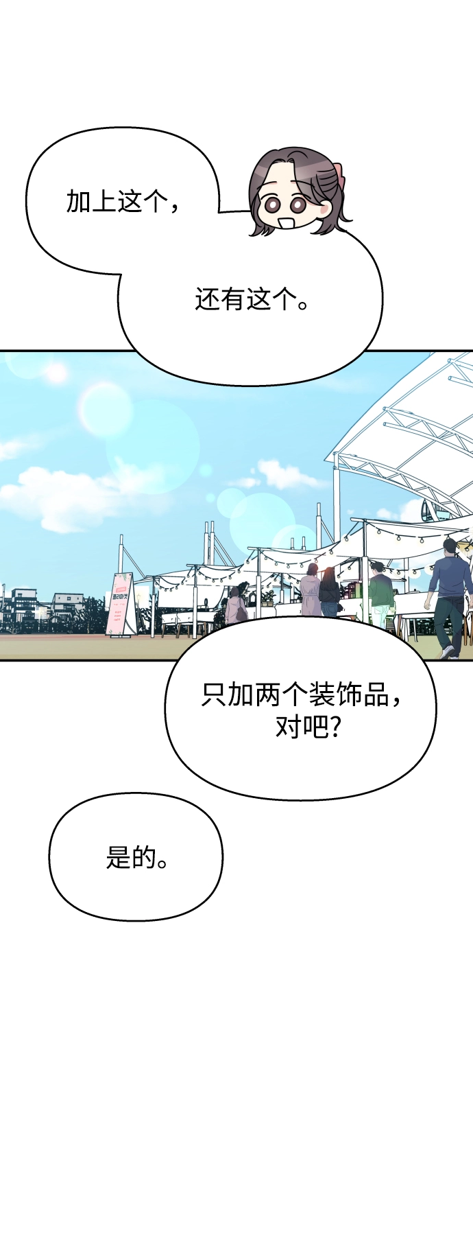 第91话51