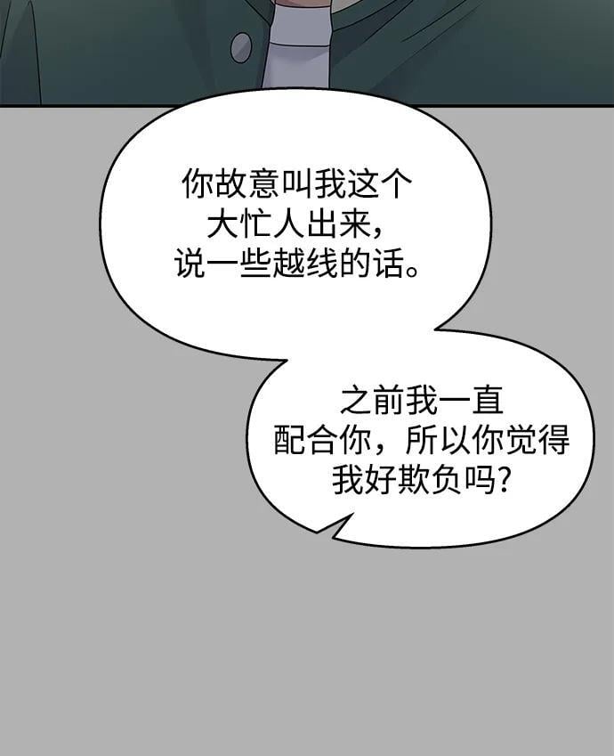 第111话66