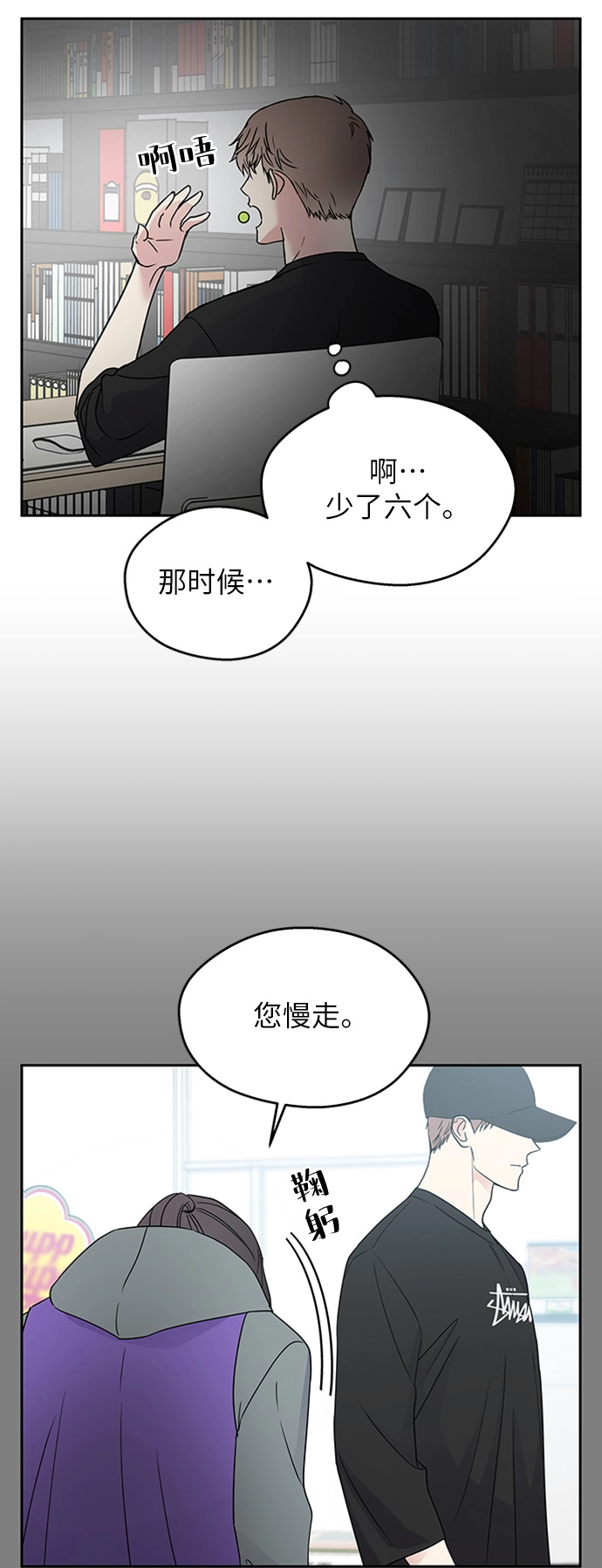 第6话53