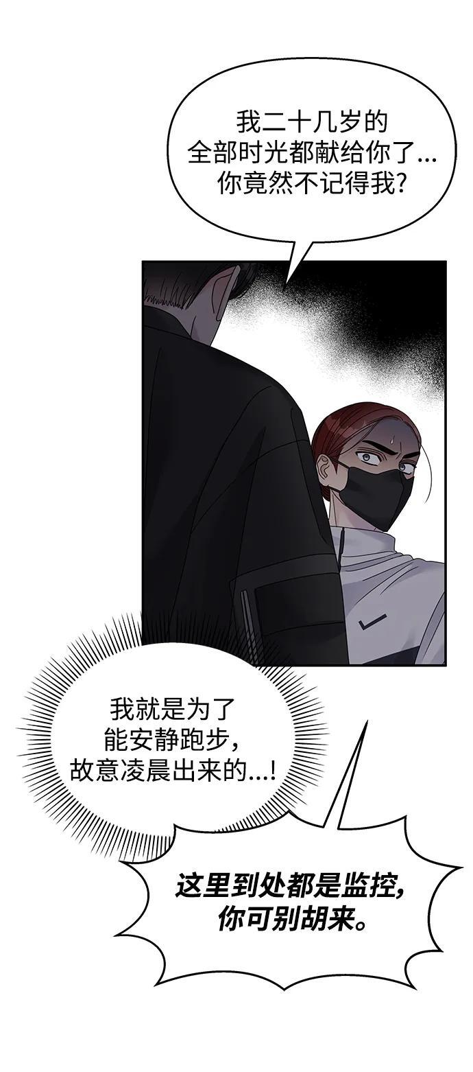 第123话78