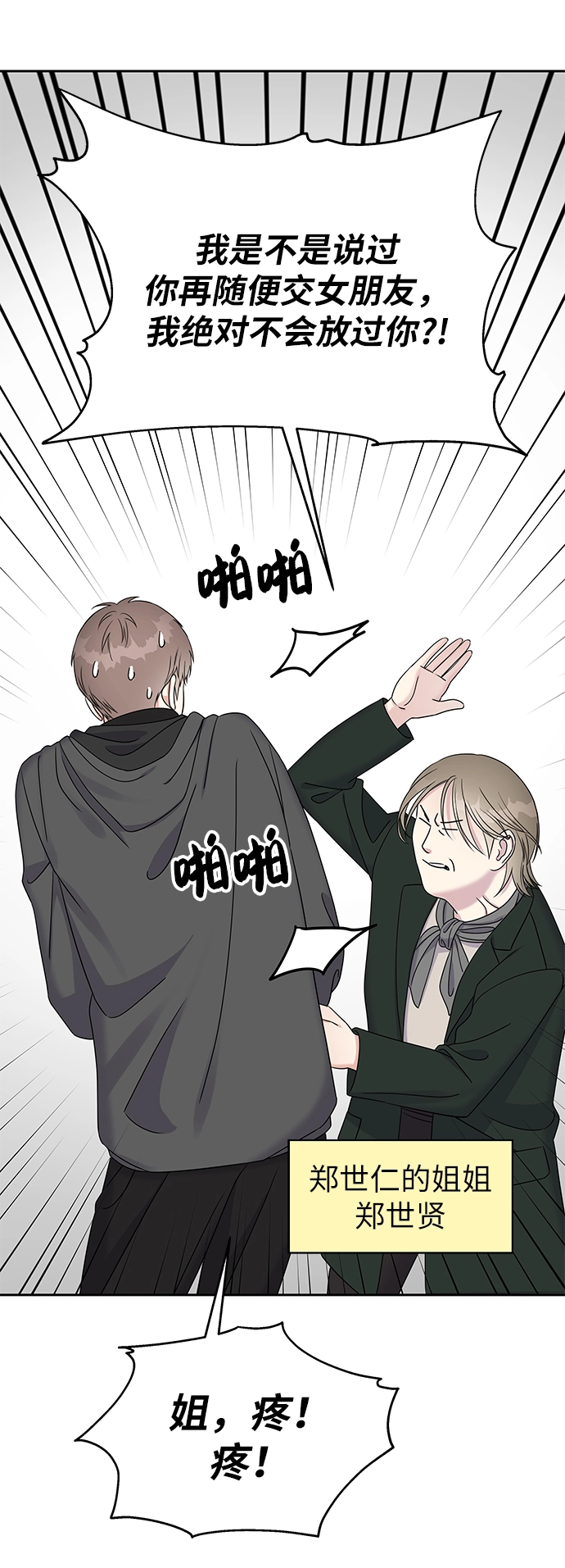 第31话49