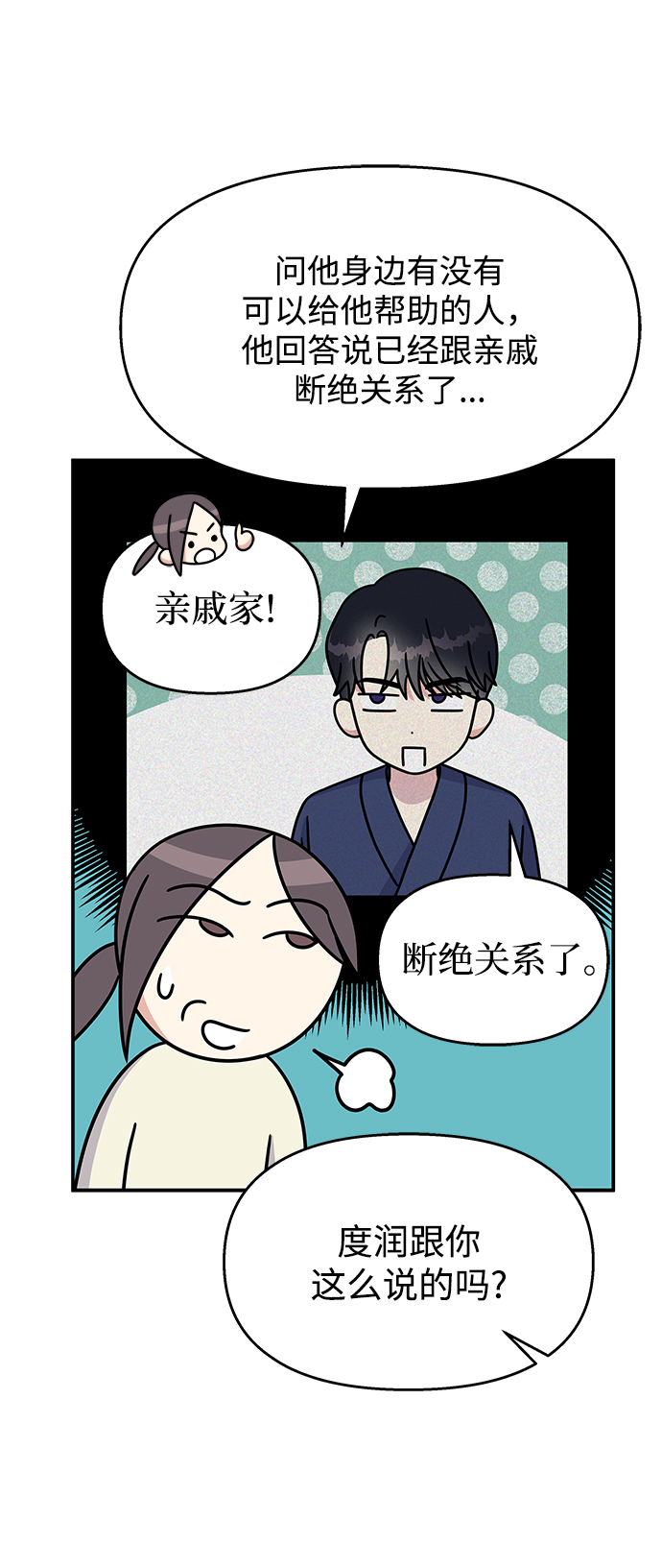 第66话58