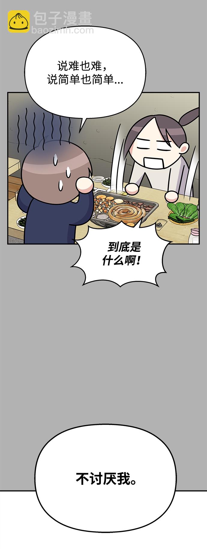 第68话67