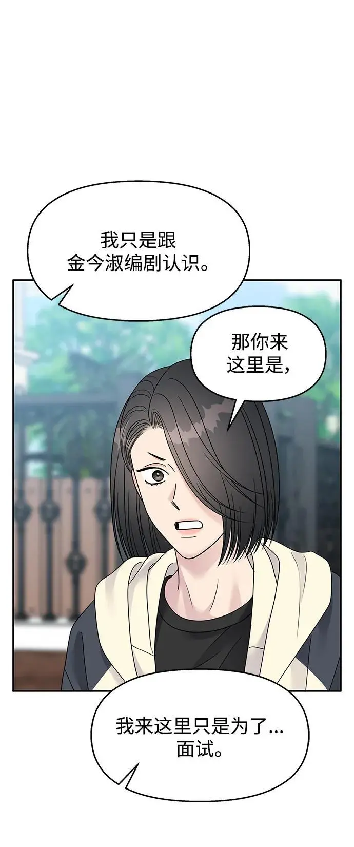 第142话11