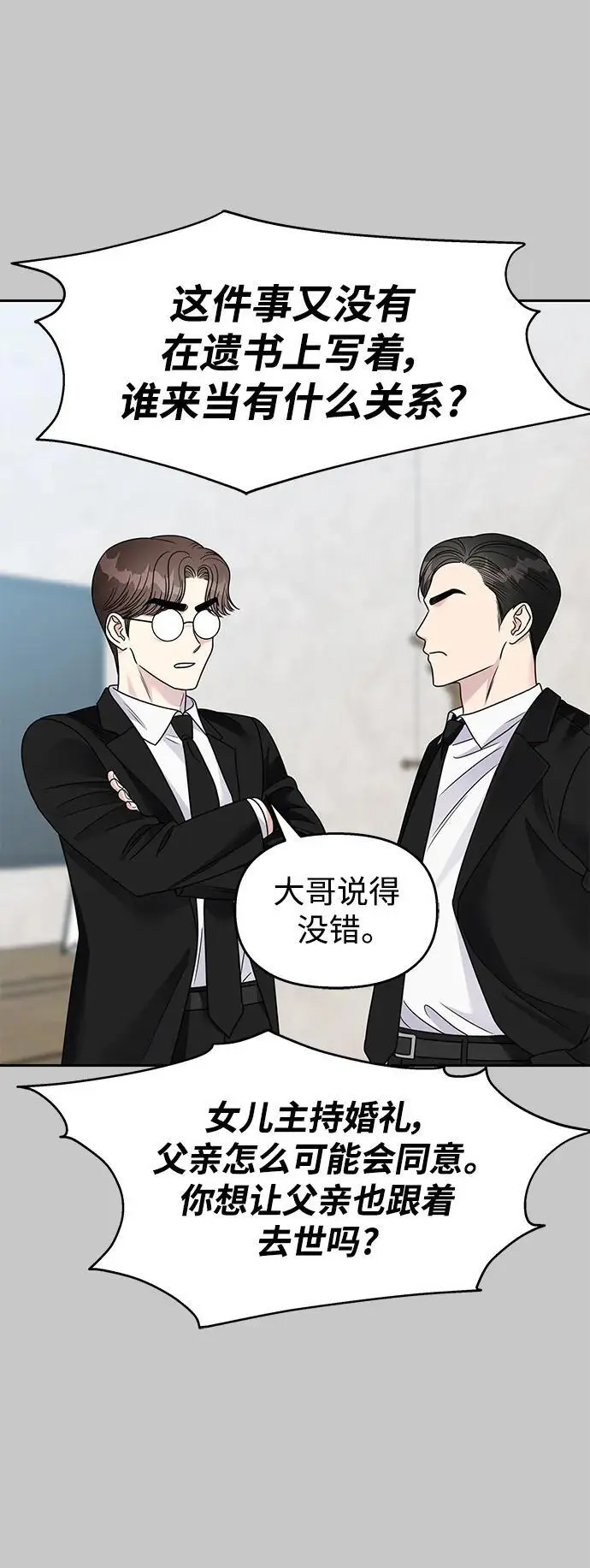 第137话50