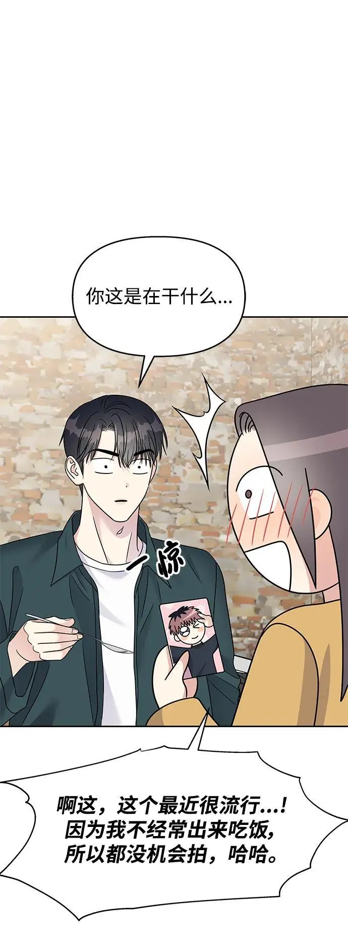 [外传2话] 跨国恋的副作用（2）33