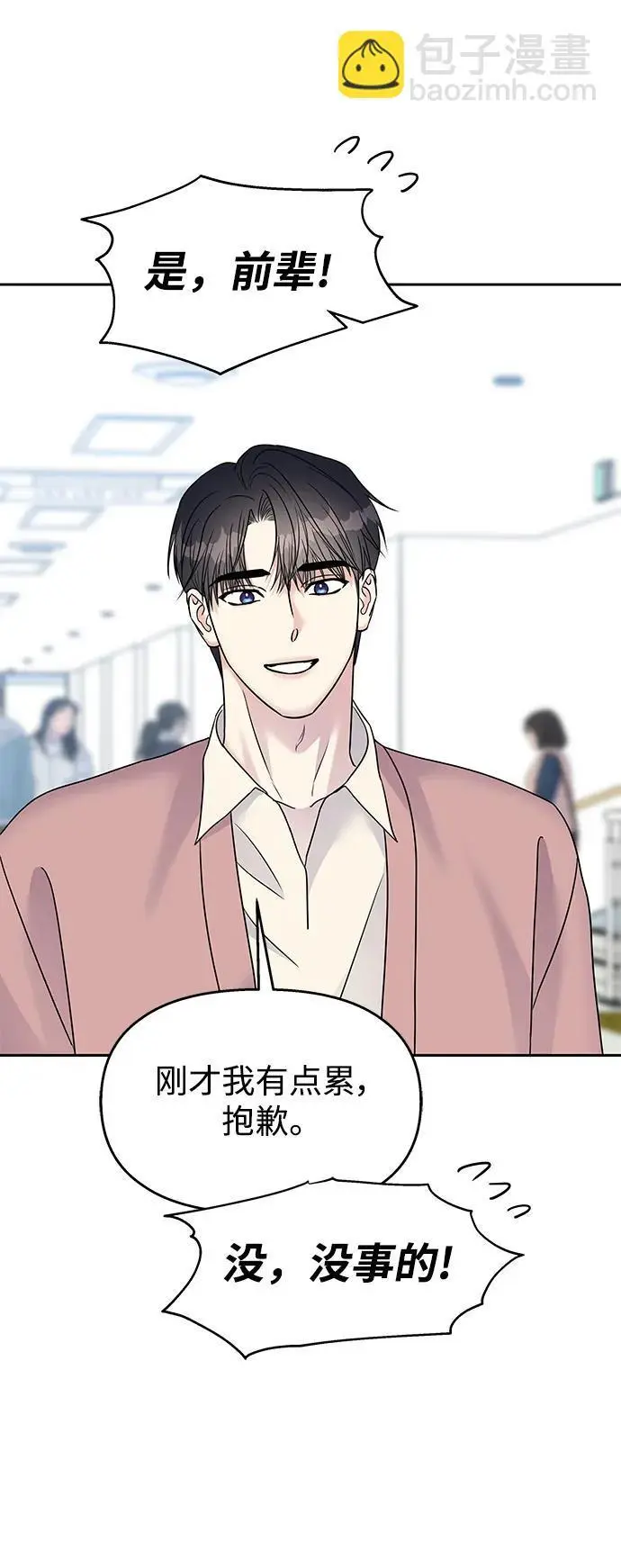 [外传2话] 跨国恋的副作用（2）58