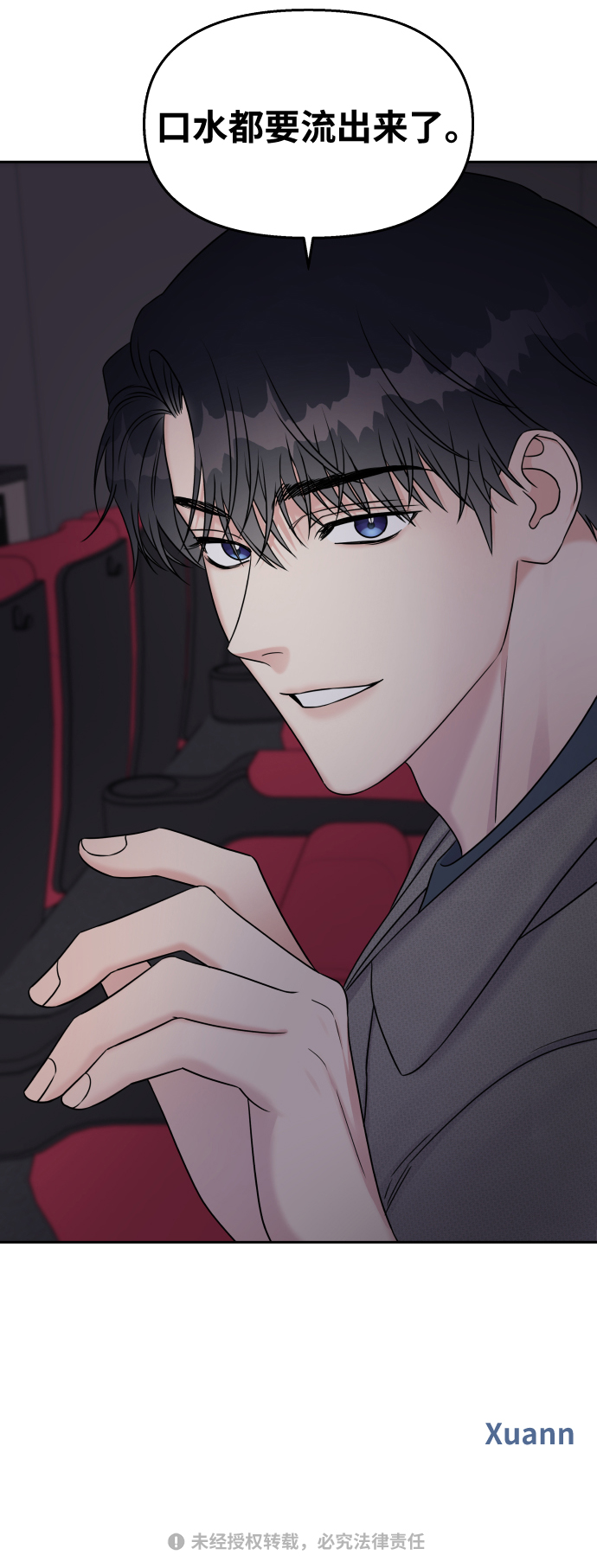 第23话70