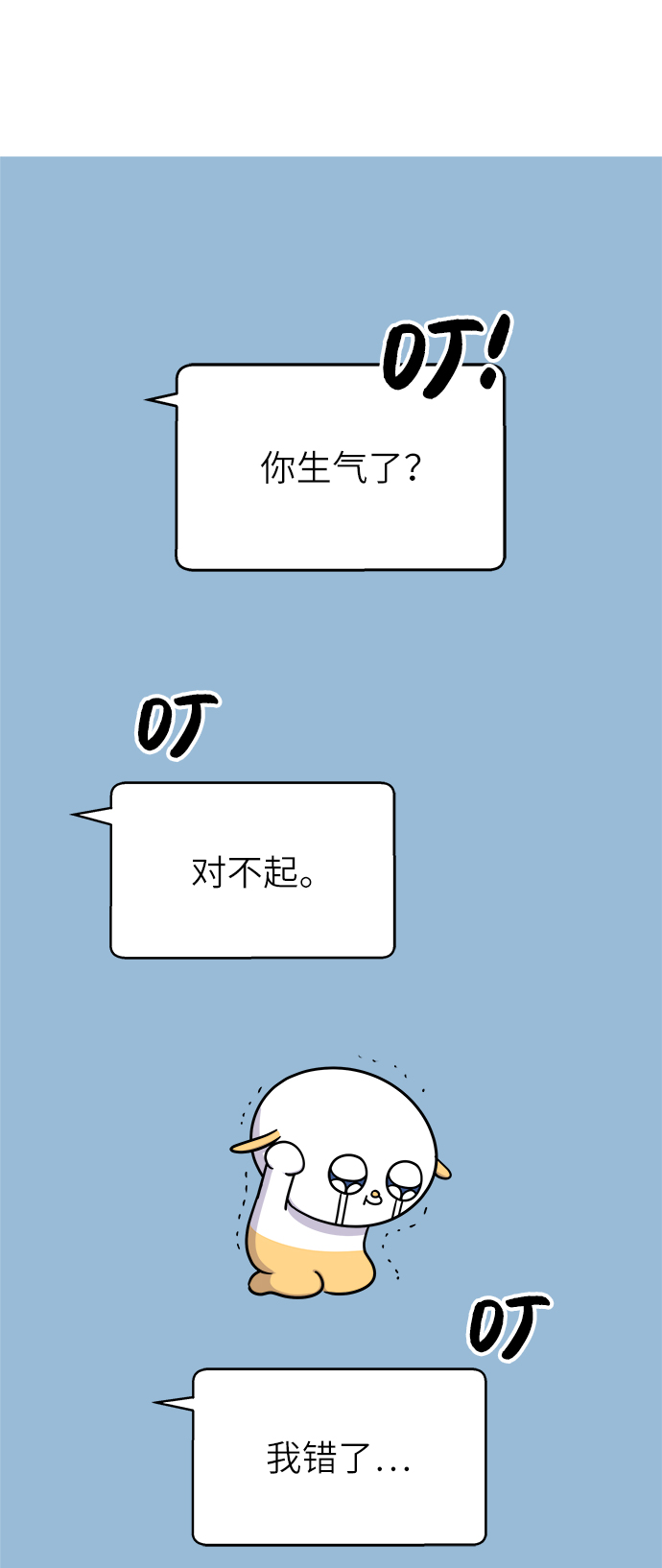 第25话3