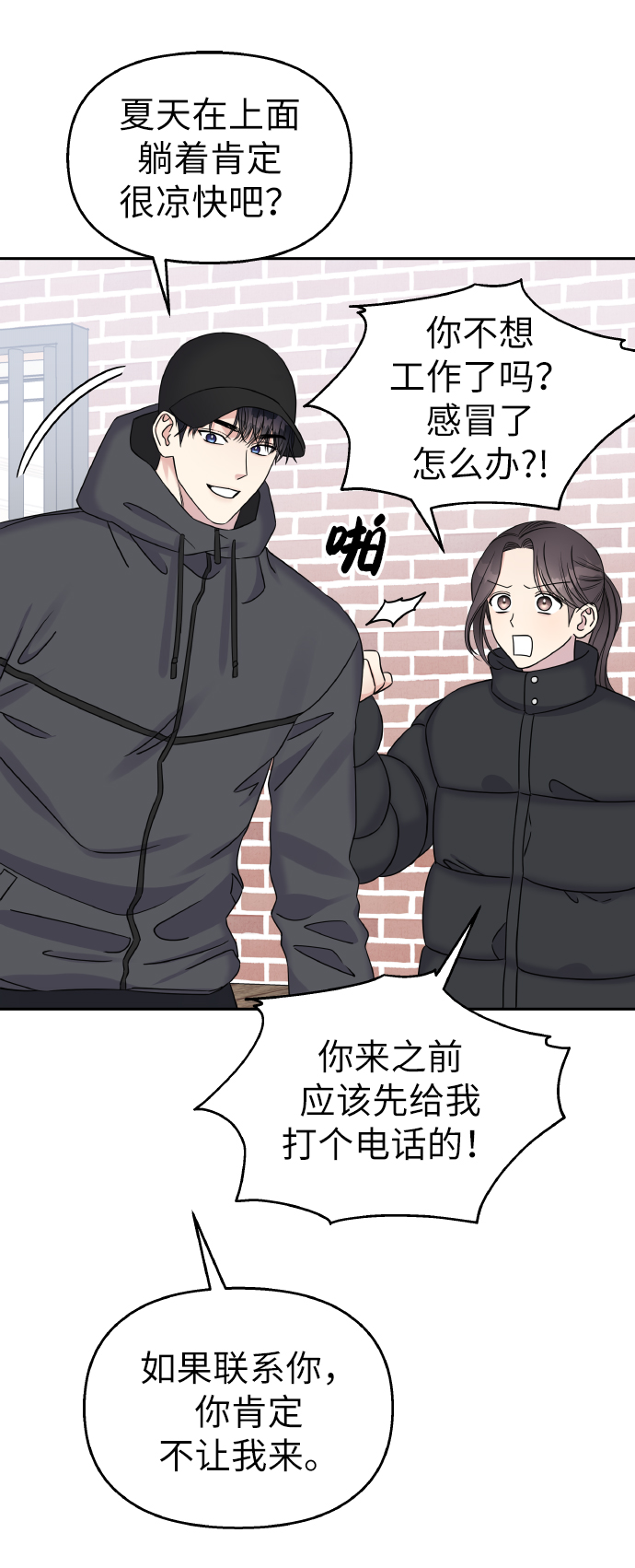第39话54