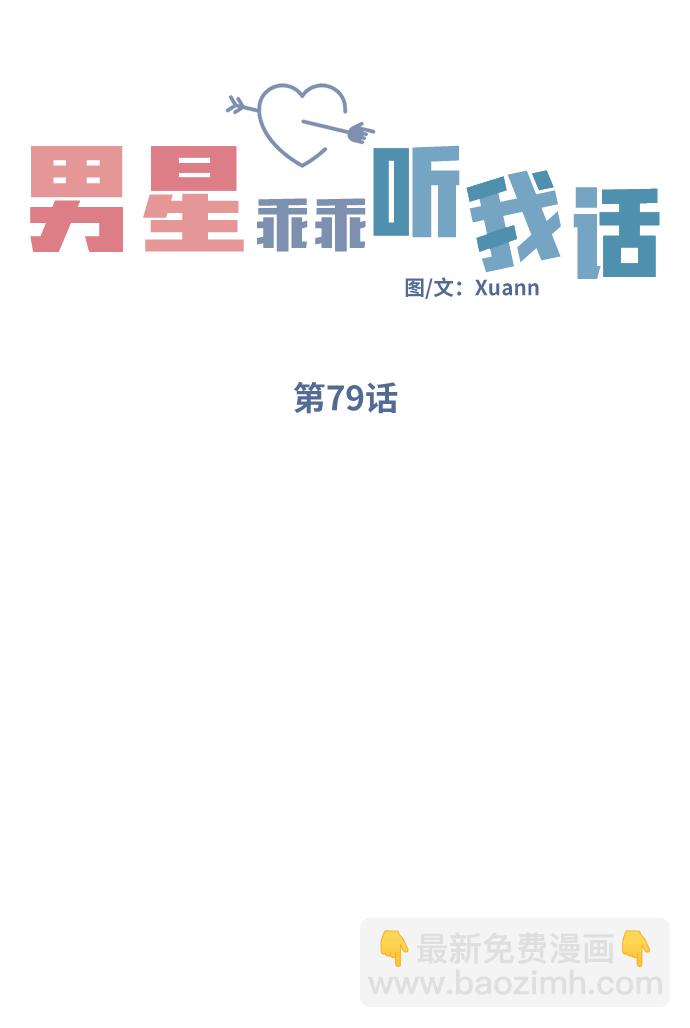 第79话3