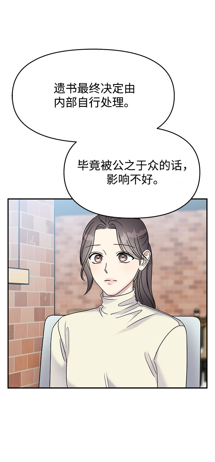 第67话54