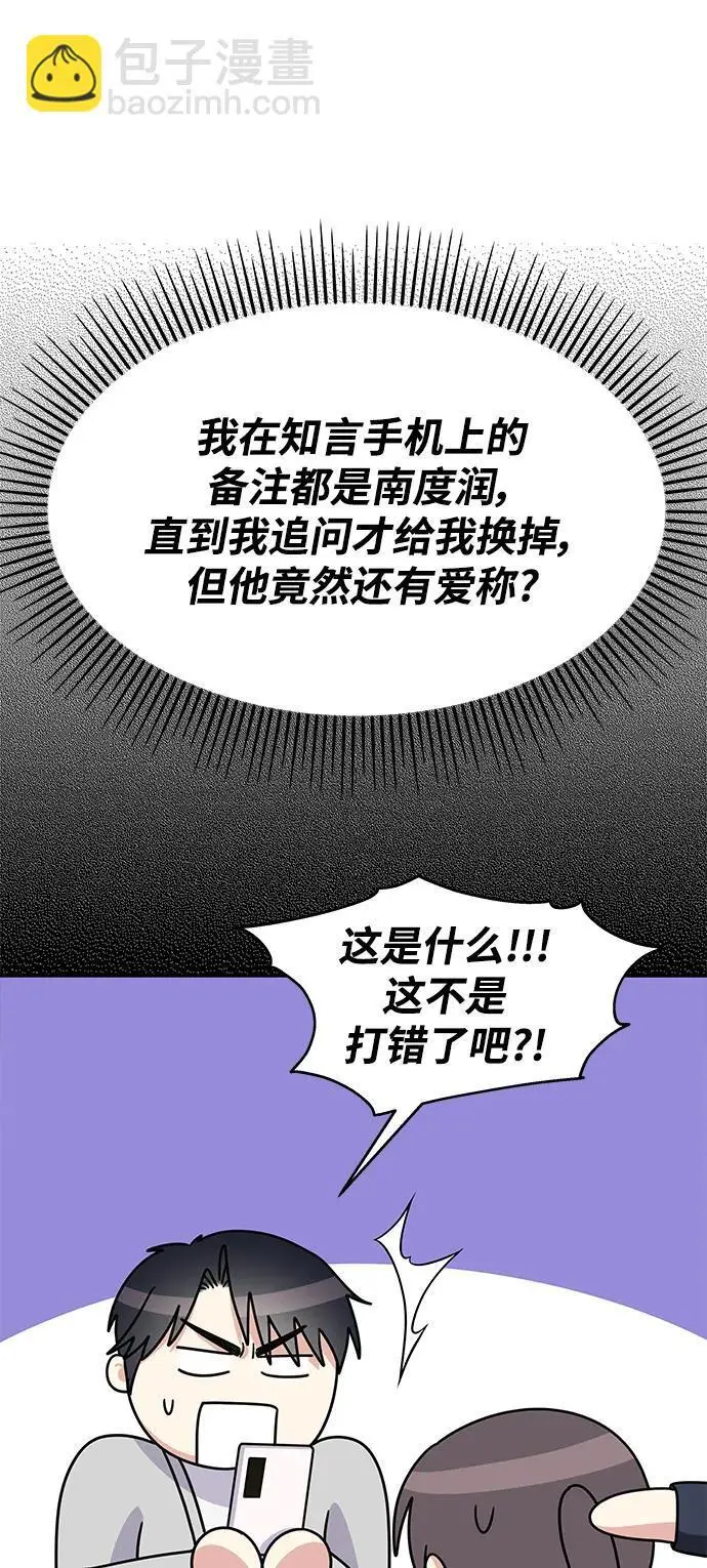 [外传2话] 跨国恋的副作用（2）37