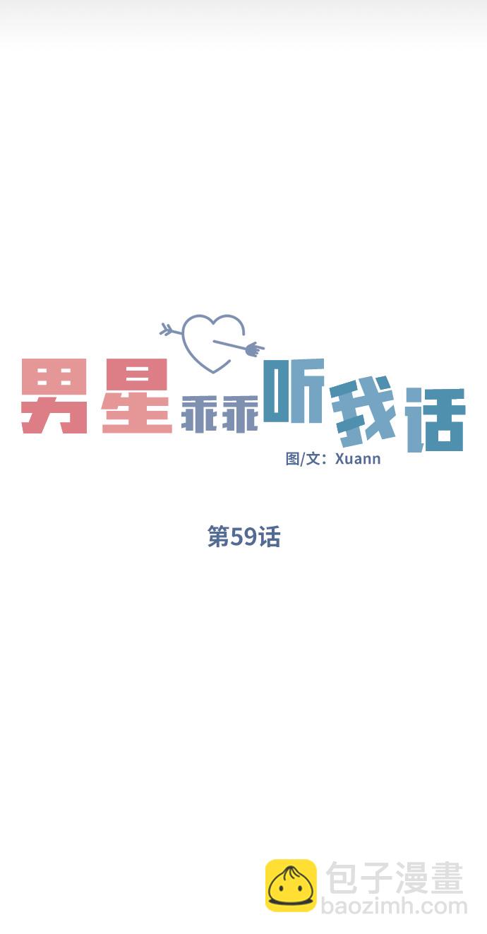 第59话2