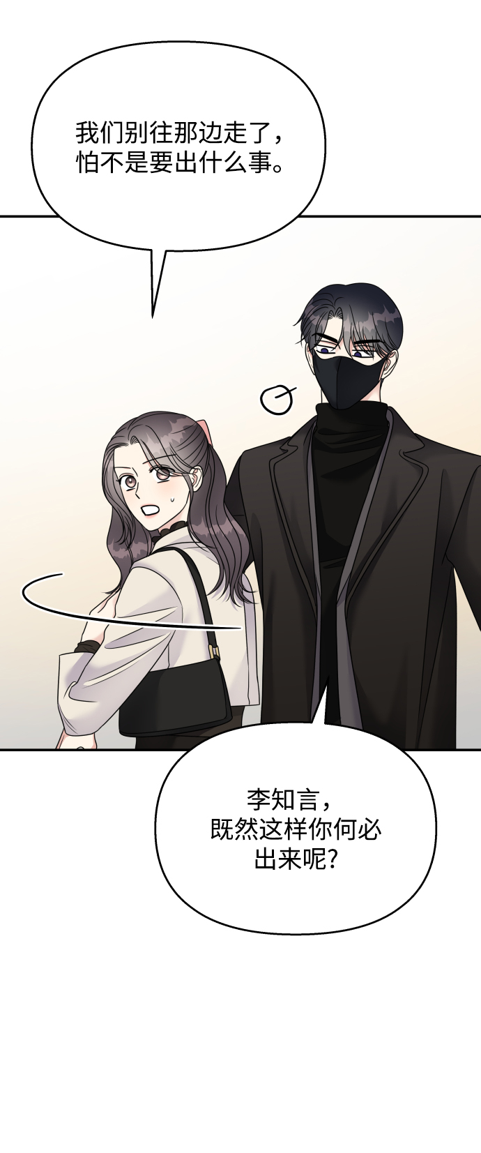 第91话32