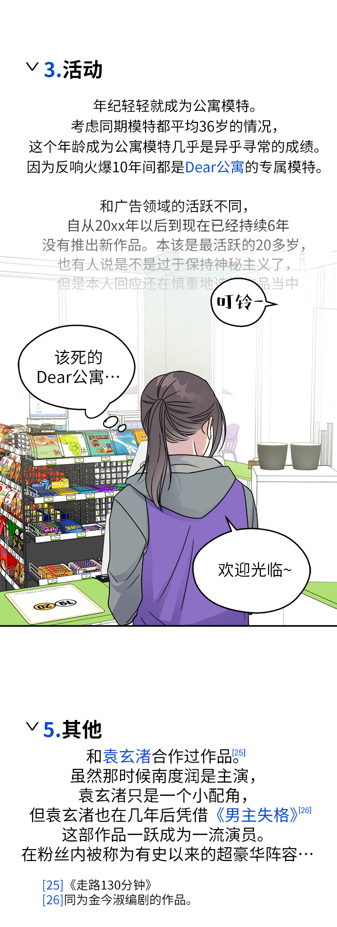 第5话34