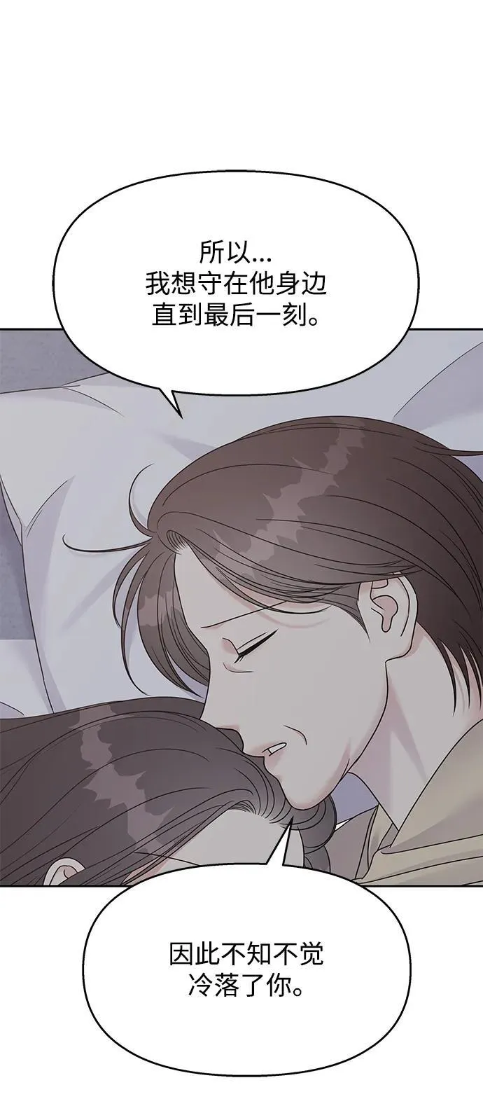 [外传最终话] 某个愿望（完）11