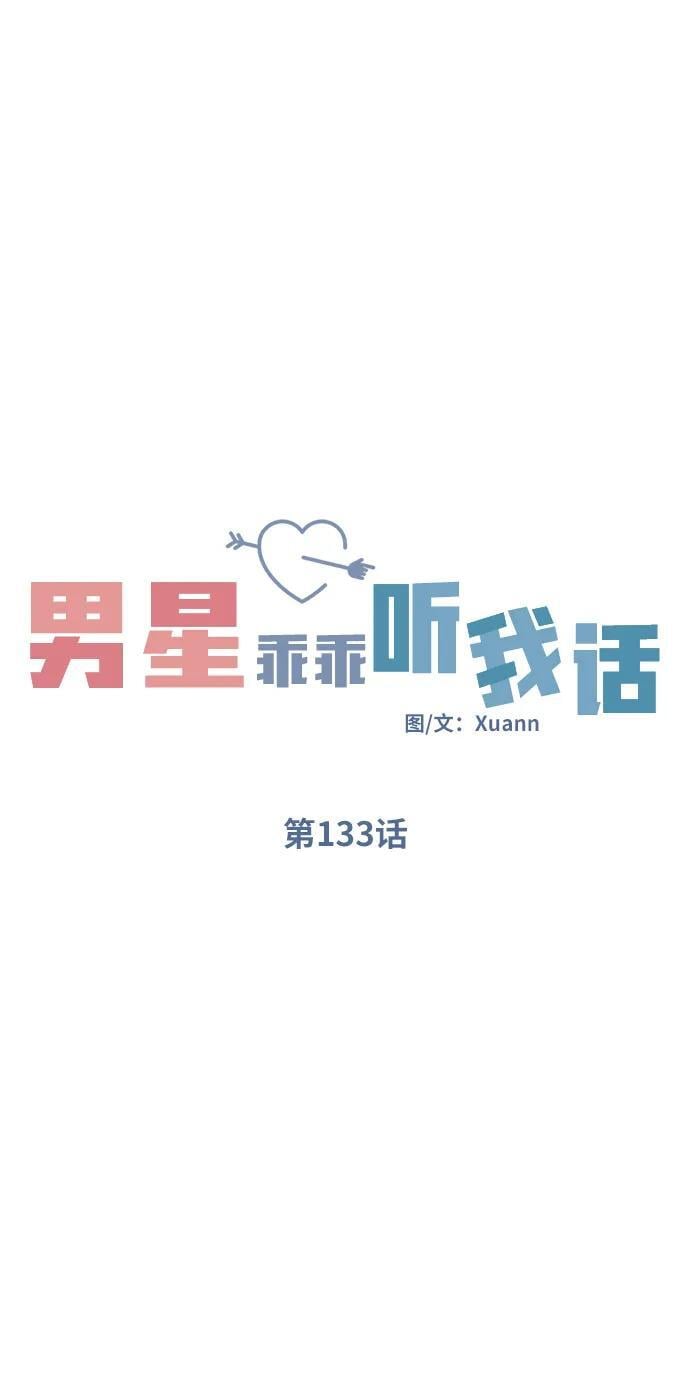 第133话28