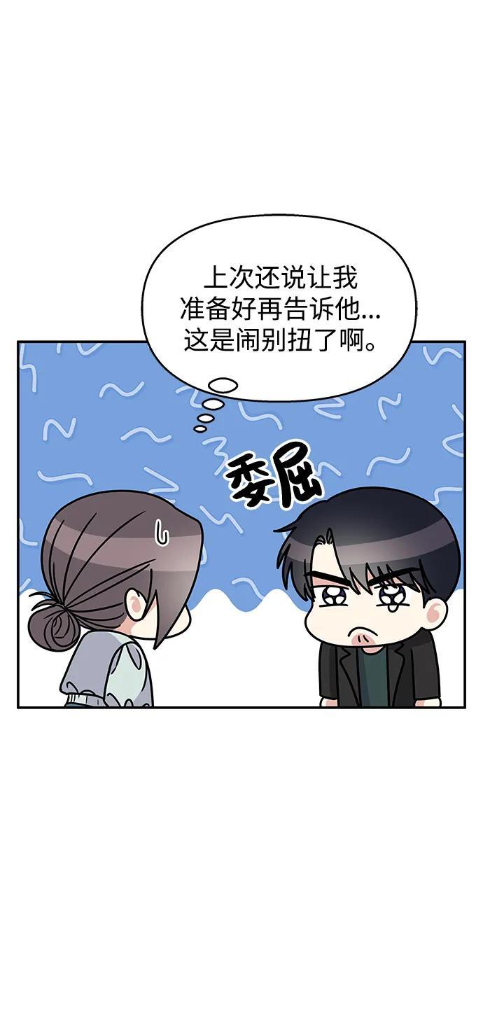 第108话50