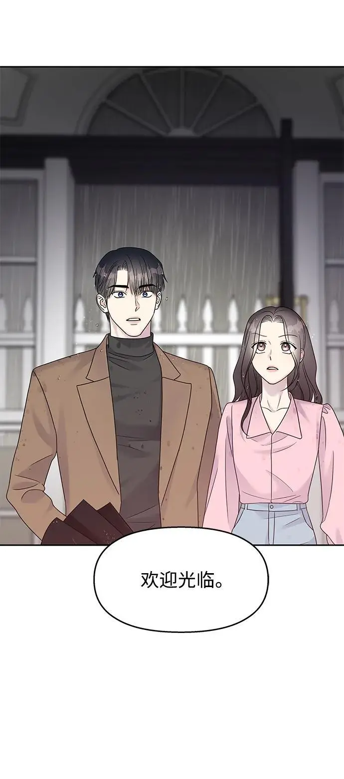 [外传3话] 跨国恋的副作用（完）/萌唧的秘密？（1）69