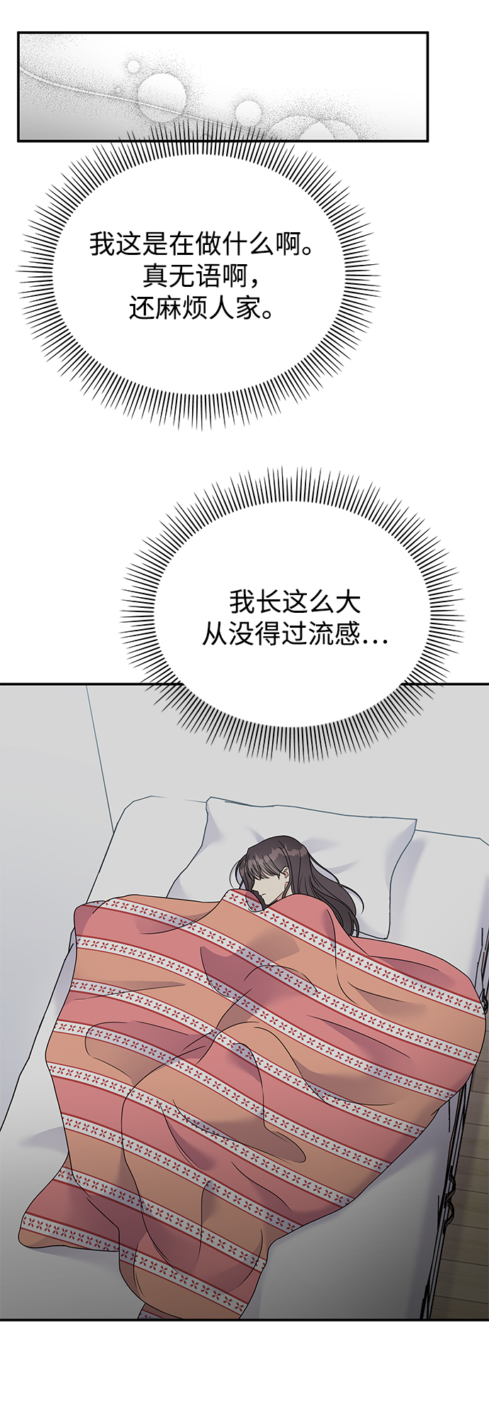 第80话54
