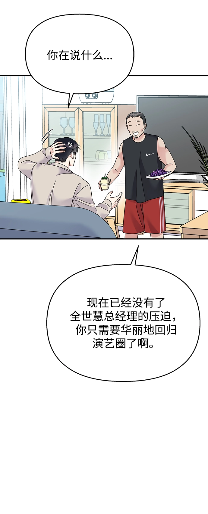 第85话41