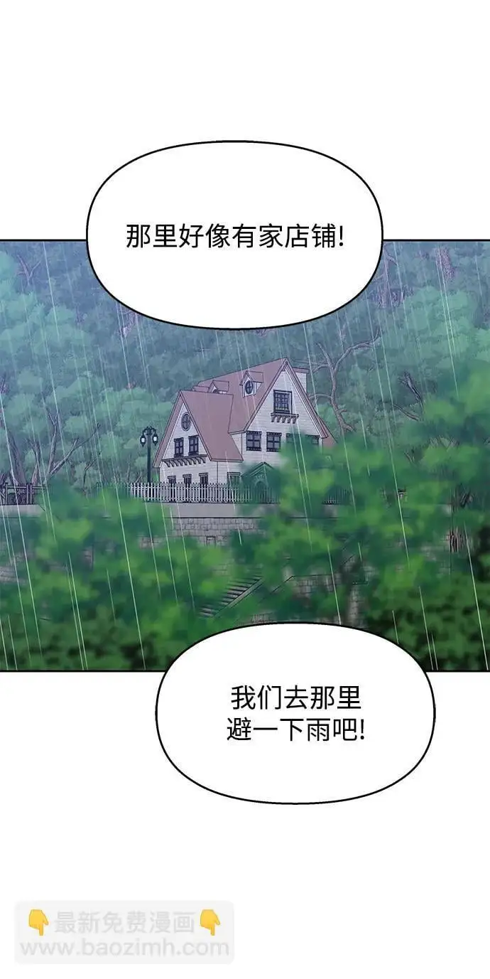 [外传3话] 跨国恋的副作用（完）/萌唧的秘密？（1）67