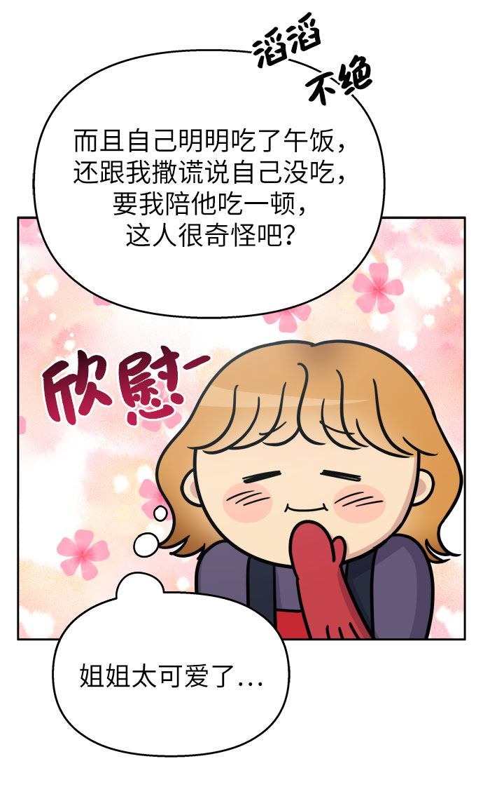 第20话31