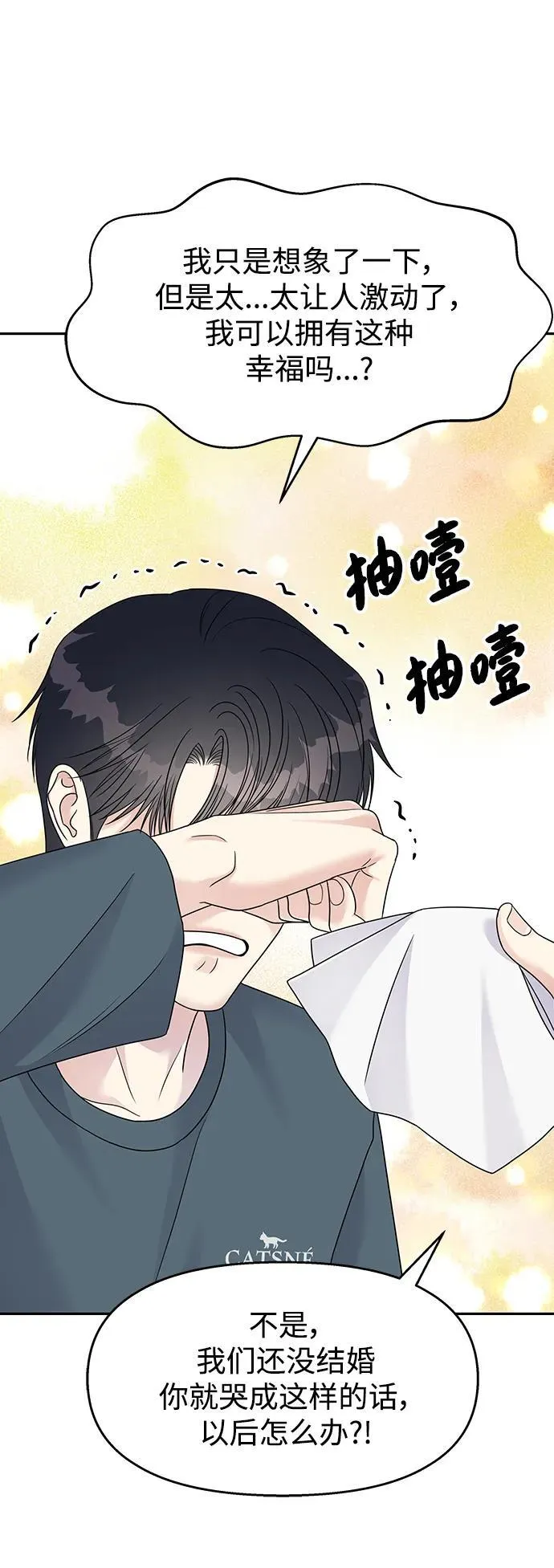 [外传最终话] 某个愿望（完）33