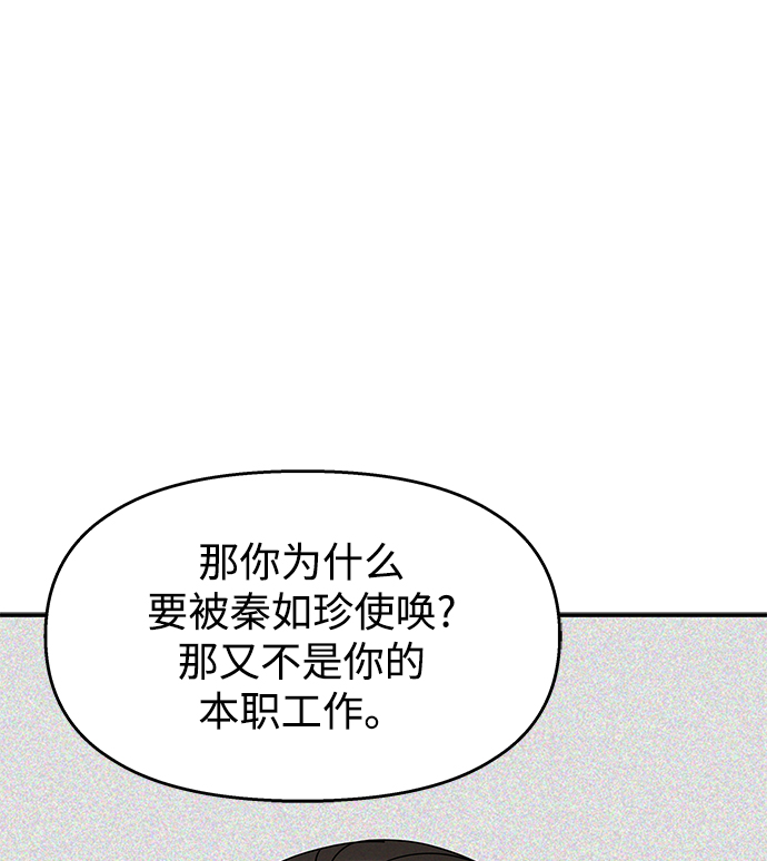 第99话10
