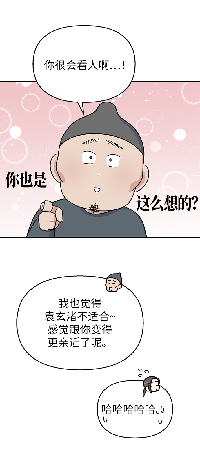 第31话18
