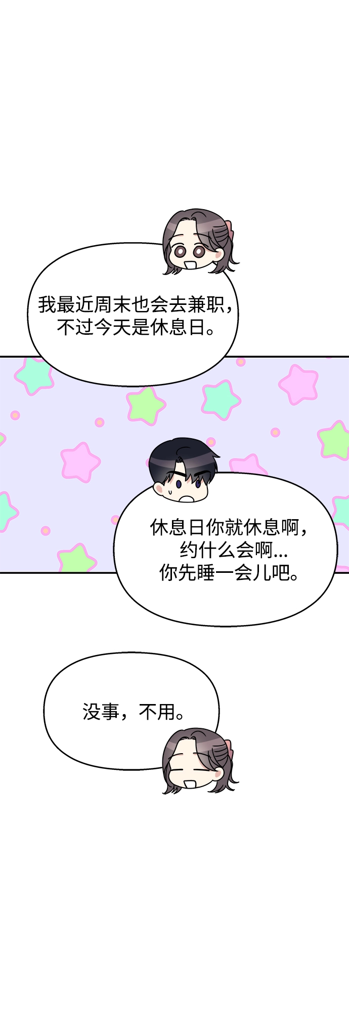 第92话16