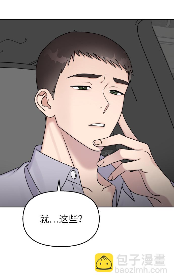 第25话54