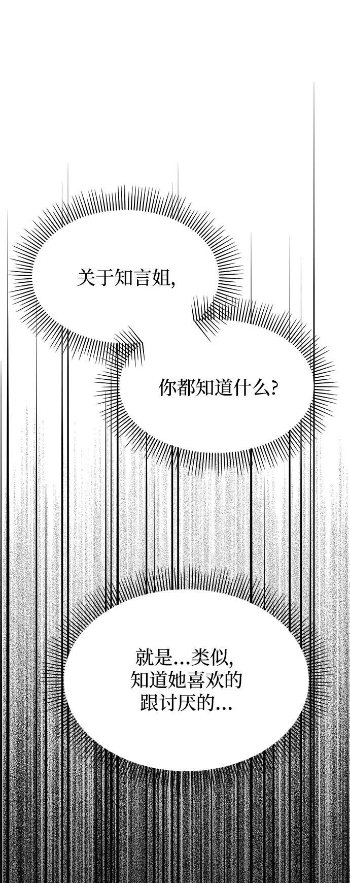 第108话43