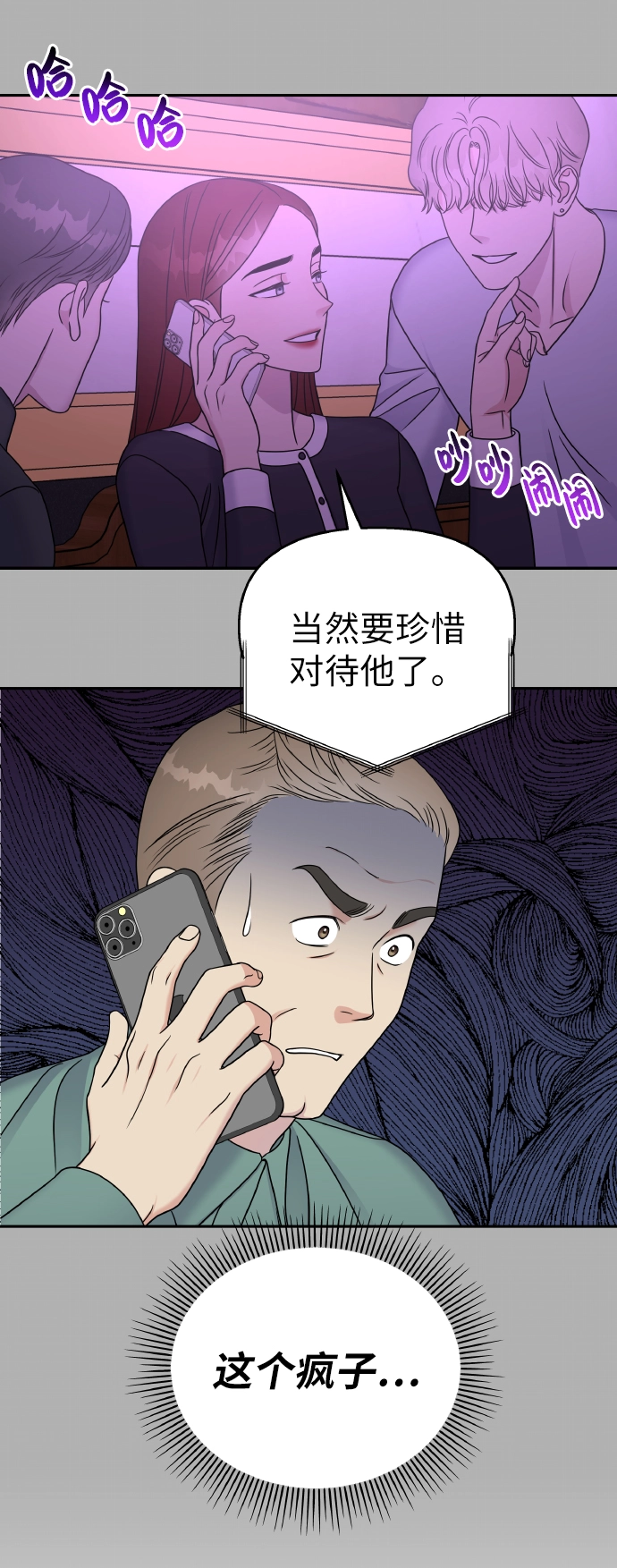 第45话26