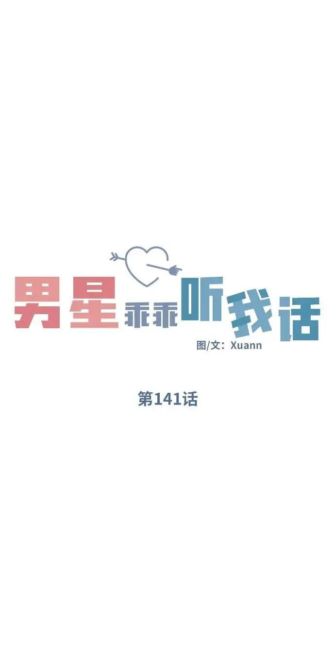 第141话13