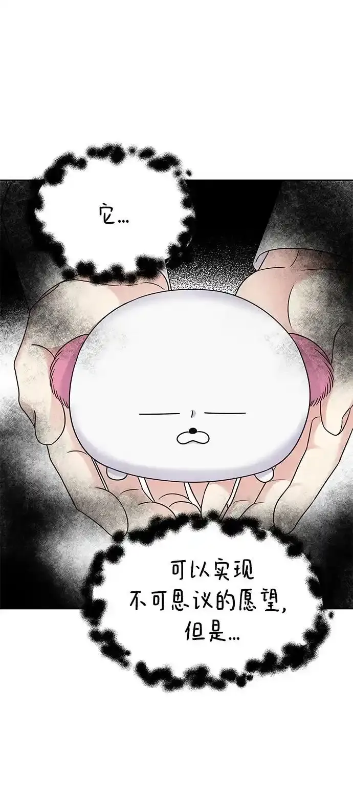[外传4话] 萌唧的秘密？（完）/某个愿望（1）35