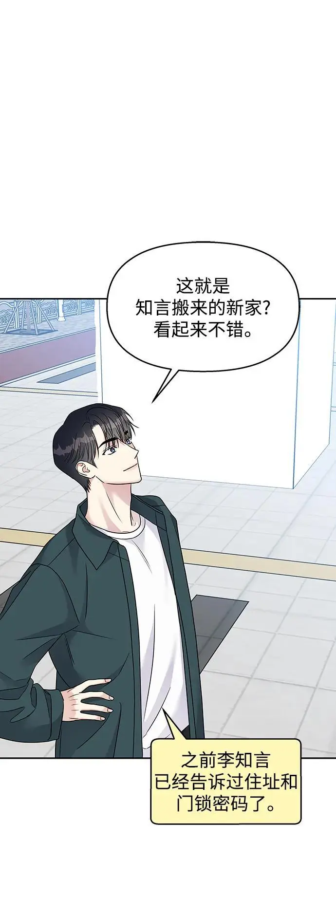 [外传1话] 金今淑与郑世仁/跨国恋的副作用（1）46
