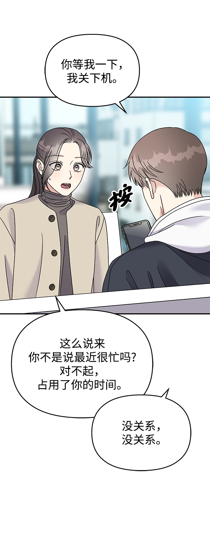 第84话23