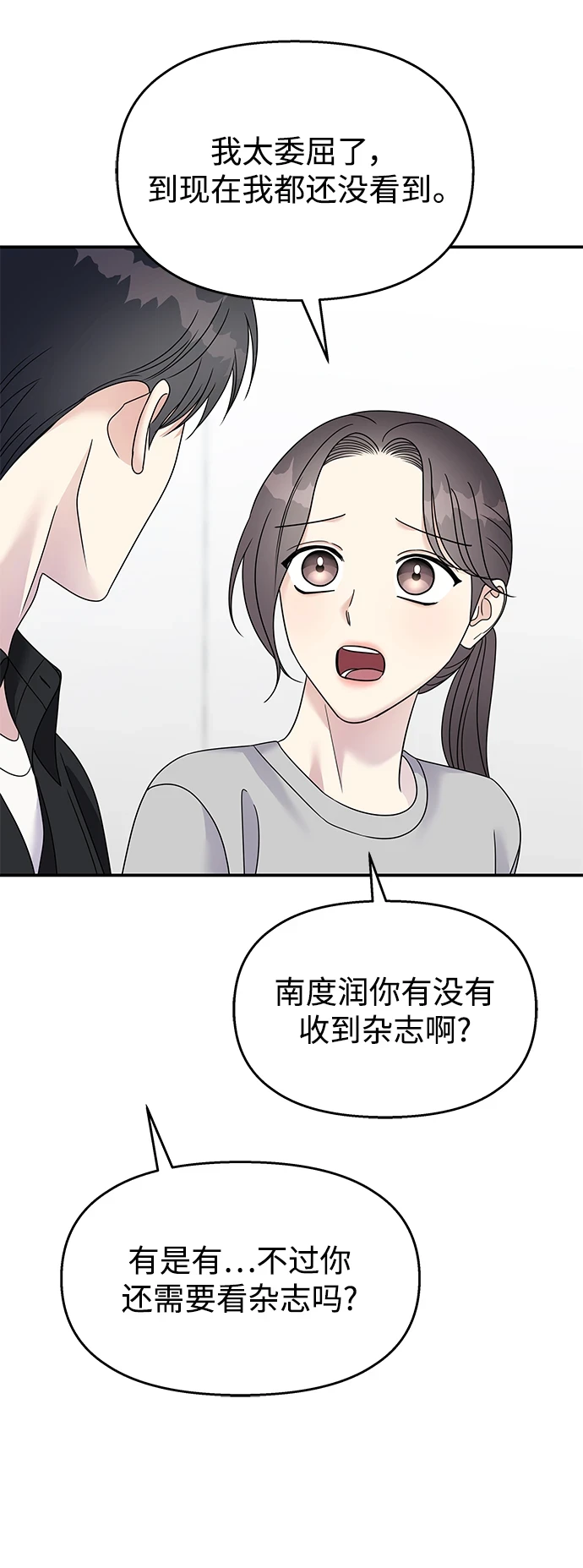 第102话41