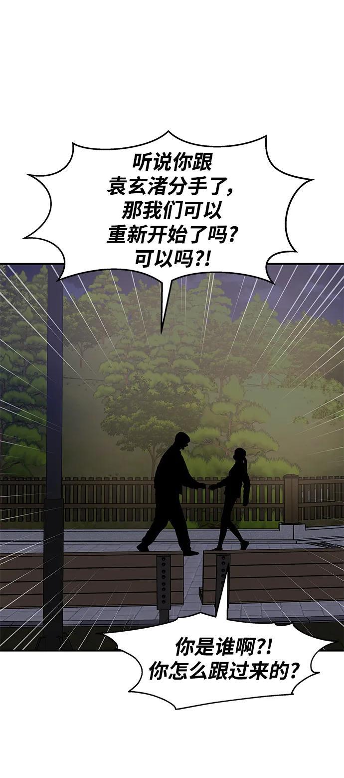 第123话76