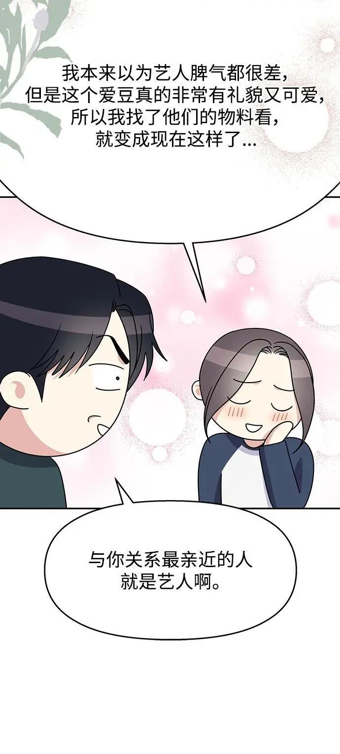 [外传2话] 跨国恋的副作用（2）20