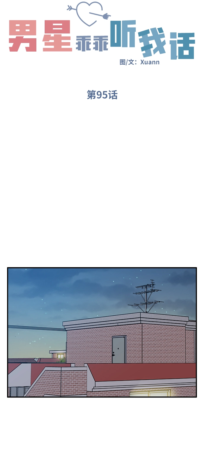 第95话28
