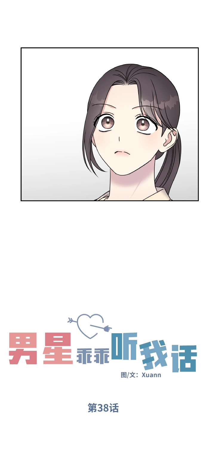第38话19