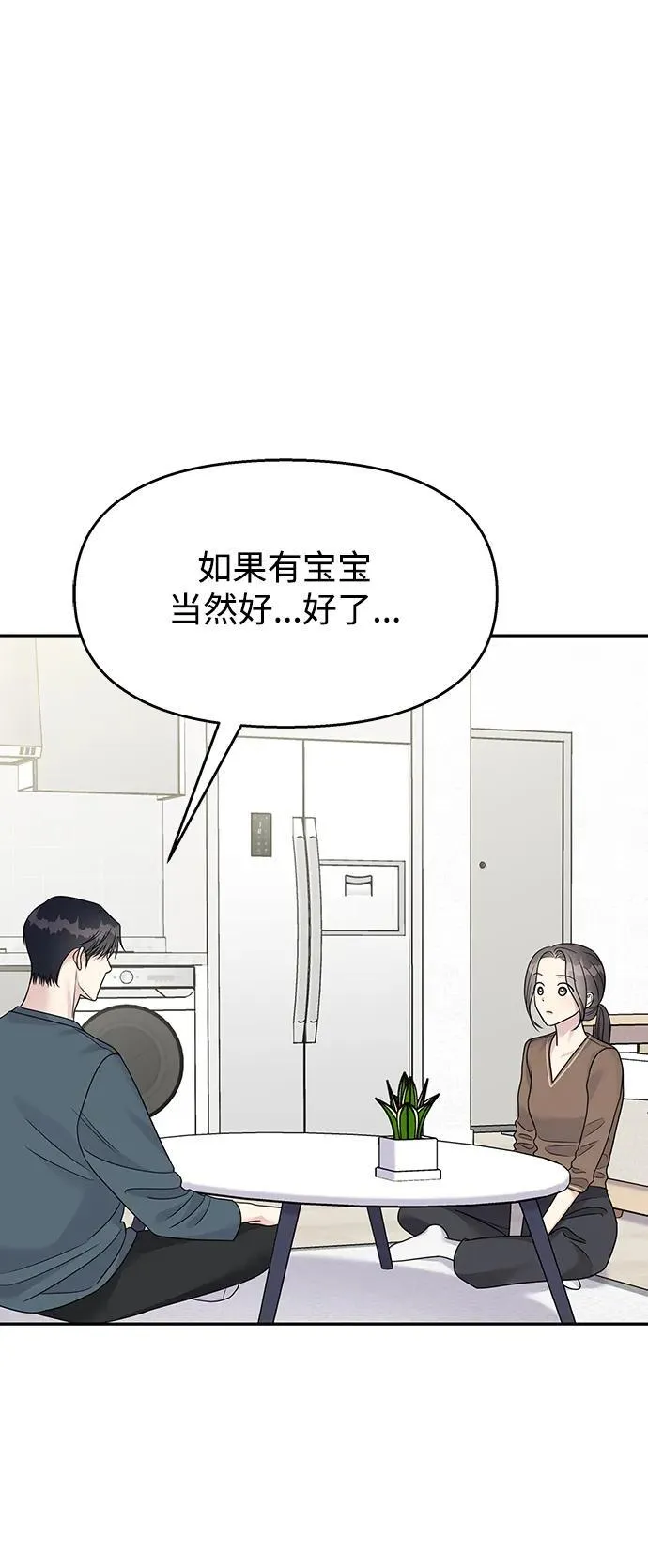 [外传最终话] 某个愿望（完）31