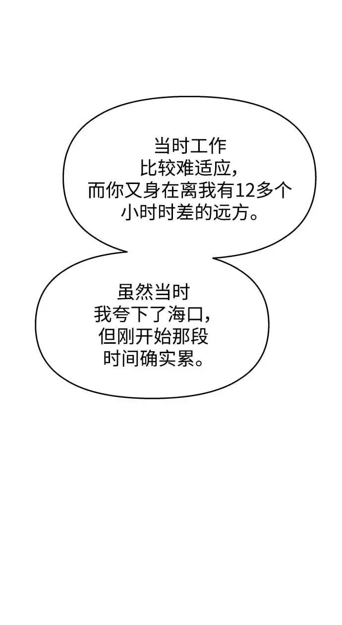 [外传3话] 跨国恋的副作用（完）/萌唧的秘密？（1）13