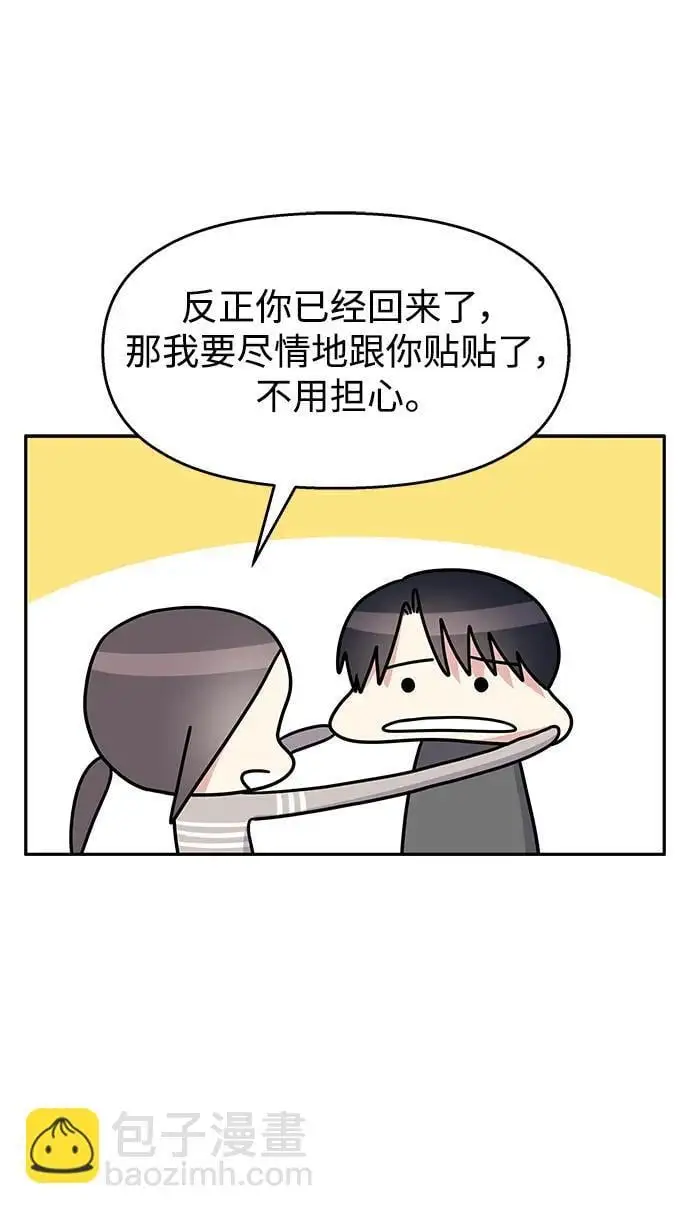 [外传3话] 跨国恋的副作用（完）/萌唧的秘密？（1）23