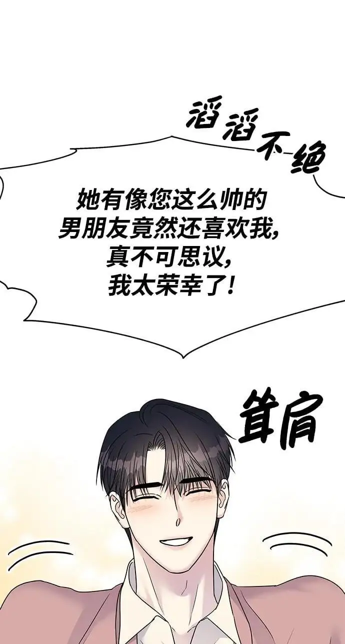 [外传2话] 跨国恋的副作用（2）60