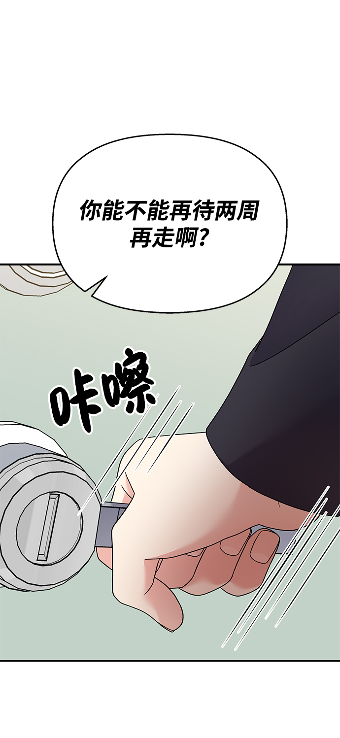 第73话61